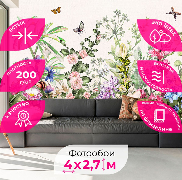 Флизелиновые Фотообои 3d обои на стену Луговые цветы 400х270 (ШхВ ...