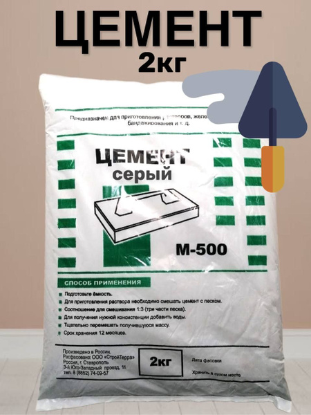 Бетон сухой HomeGrow, 2 кг - купить по доступной цене в интернет ...
