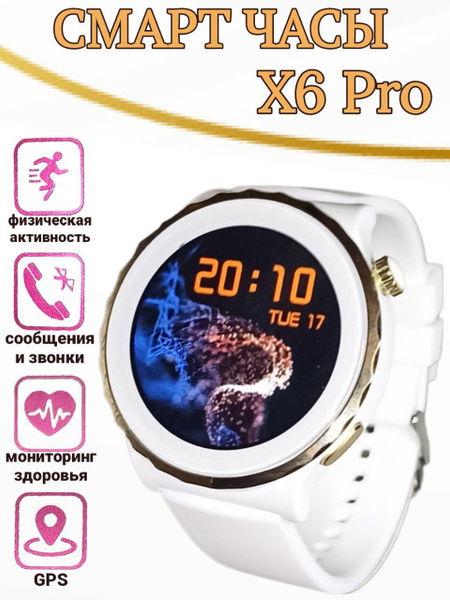 Smart Watch X6 Pro OZON 848151598