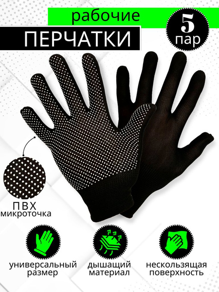 Перчатки РАБОЧИЕ летние/ Садовые/перчатки универсальные/перчатки для ...