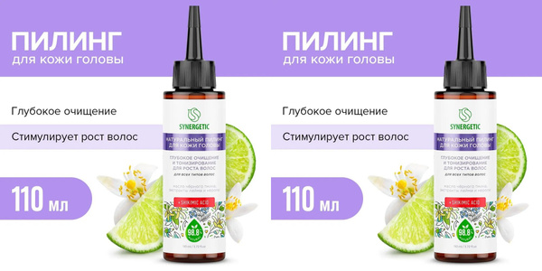 Synergetic Пилинг для кожи головы, 220 мл - купить с доставкой по ...