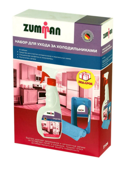 Набор Zumman для ухода за холодильниками - купить с доставкой по ...
