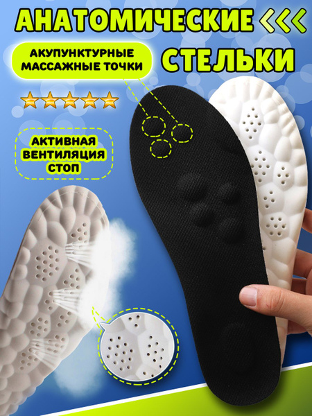 Стельки для обуви Super Feet, Анатомические, мягкие с 35-36размер ...