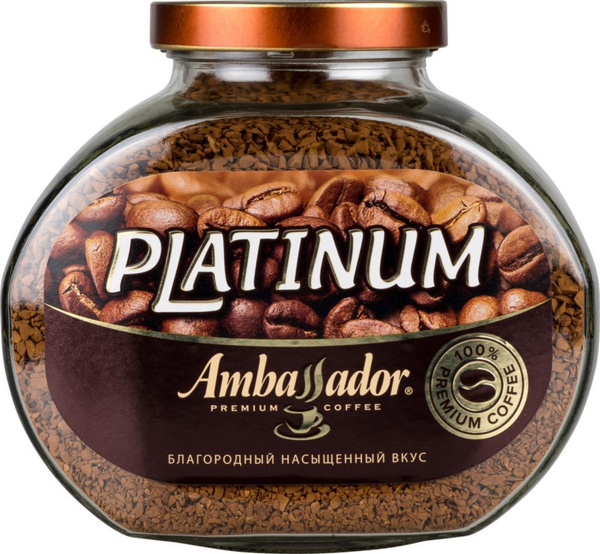 Кофе растворимый Ambassador platinum сублимированный 190 г - купить с ...