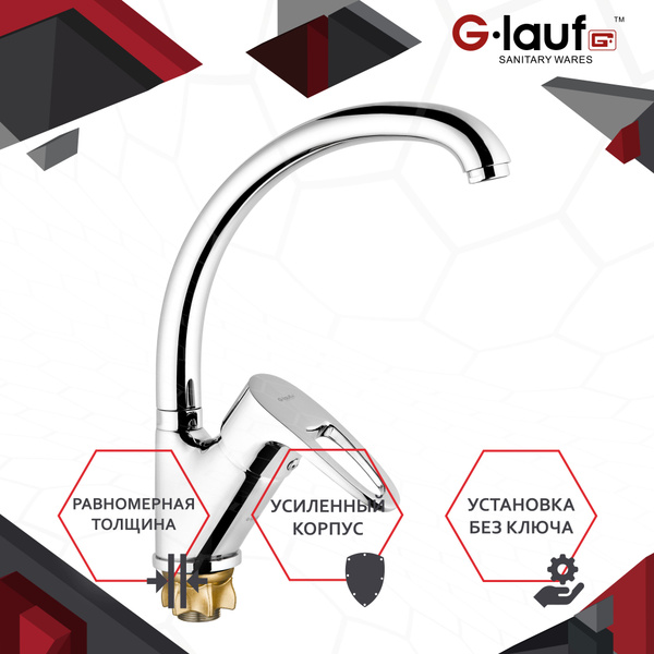 Смеситель G-lauf Для кухни высокий латунный 9G4-A хром Латунь Аэратор ...