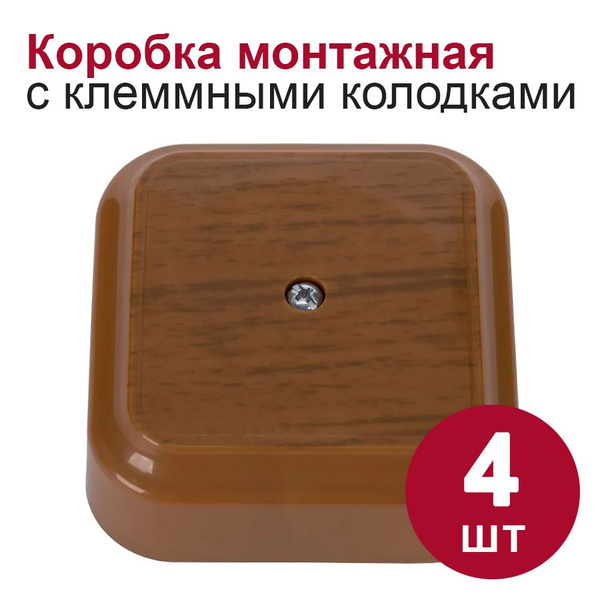 Коробка монтажная для открытой проводки, с клеммными колодками ...