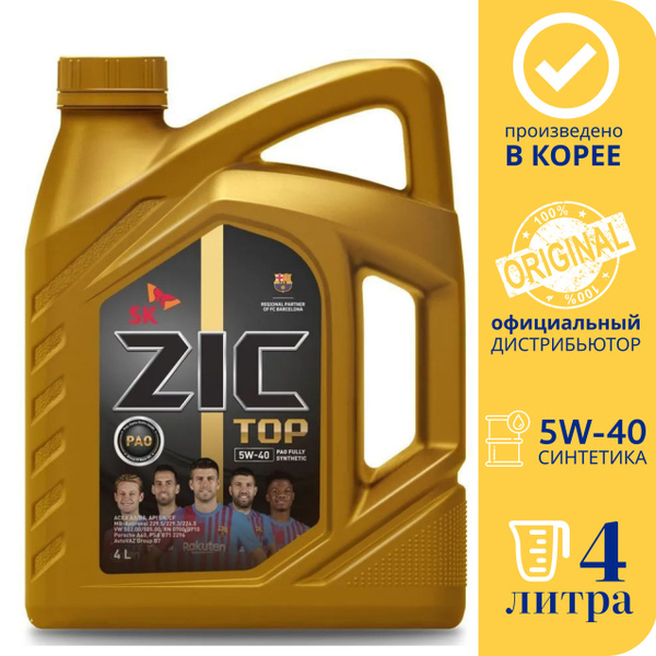 Масло моторное ZIC 5W-40 Синтетическое - купить в интернет-магазине ...