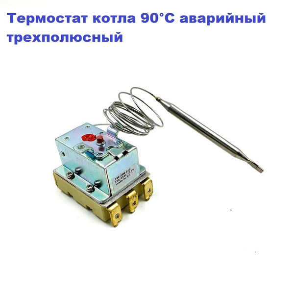 Термостат электрического котла аварийный 3P/32А/250V/M4/0,9м/90гр.С ...
