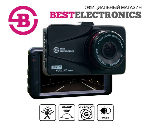 Видеорегистратор автомобильный Full HD с экраном 3" с функцией ...