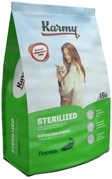 Сухой корм KARMY Sterilized для стерилизованных кошек и кастрированных ...