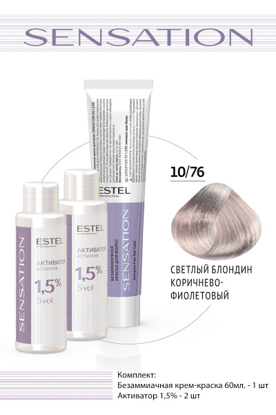 Estel Sensation DeLuxe 10/76 Светлый блондин коричнево-фиолетовый ...