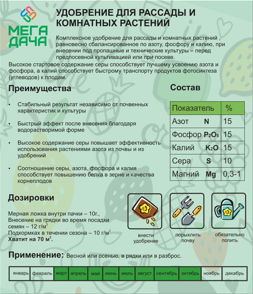 Удобрение для рассады и комнатных растений 700гр. купить на OZON по ...