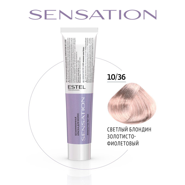 ESTEL PROFESSIONAL Безаммиачная краска для волос DE LUXE SENSATION 10/ ...