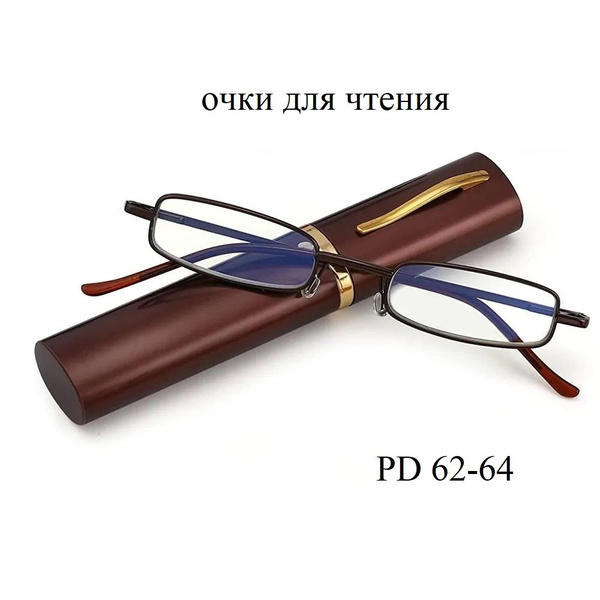 Готовые очки с футляром +2.00 с UV защитой очки для чтения/очки для ...