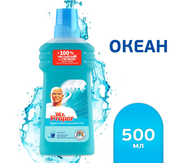 Универсальное средство для полов и стен МИСТЕР ПРОПЕР / Mr. Propper ...