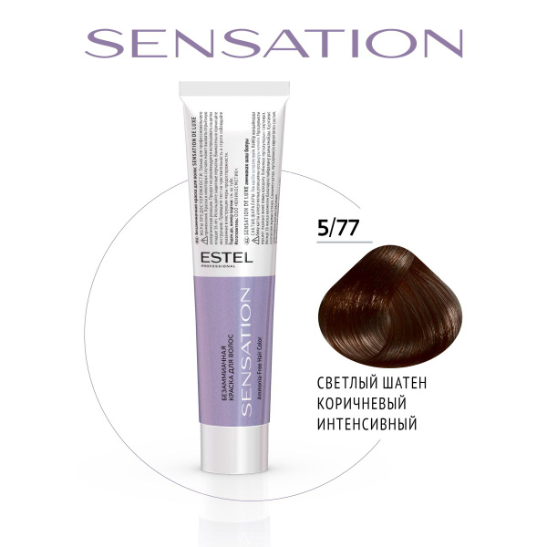 ESTEL PROFESSIONAL Безаммиачная краска для волос DE LUXE SENSATION 5/77 ...