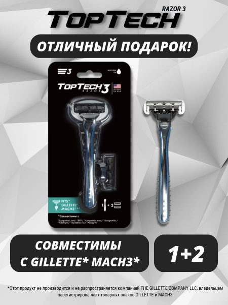 TOPTECH RAZOR 3 бритва мужская + сменные кассеты - купить с доставкой ...
