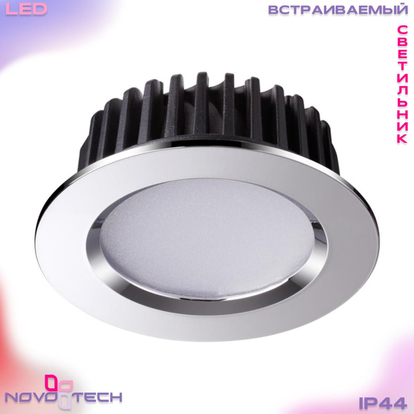 Светильник потолочный светодиодный встраиваемый Novotech DRUM 357601 ...