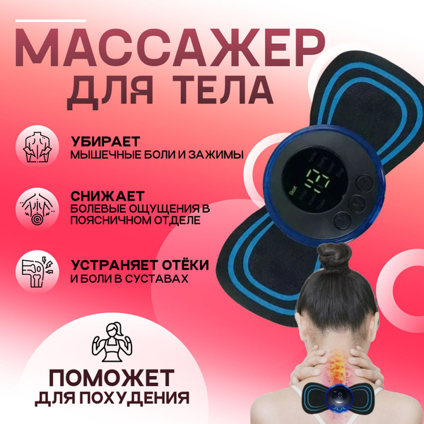 Характеристики Массажер для тела USB / Тренажер для пресса, живота ...