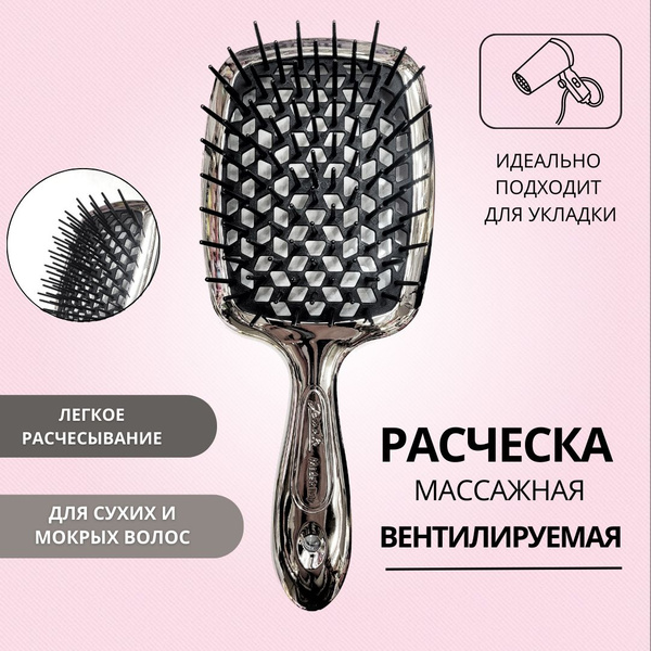 Расческа для волос JANEKE - купить с доставкой по выгодным ценам в ...