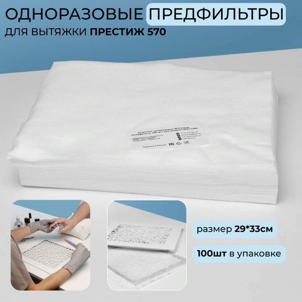 Фильтр-мешок для маникюрного пылесоса dust-free нет. - купить по ...