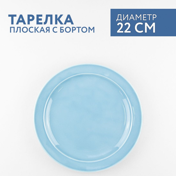 Тарелка Башкирский фарфор "Акварель", Фарфор, диаметр 22 см - купить по ...