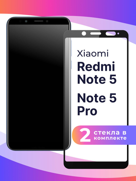 Комплект из 2 шт. Полноэкранное защитное 3D стекло для телефона Xiaomi ...