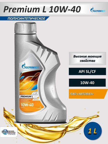 Масло моторное Gazpromneft 10W-40 Полусинтетическое - купить в интернет ...