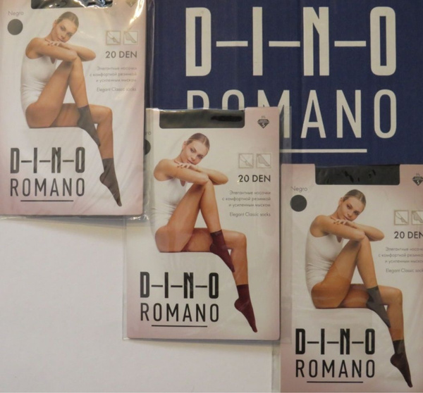 Dino Romano Комплект носков Носки, 3 пары - купить с доставкой по ...