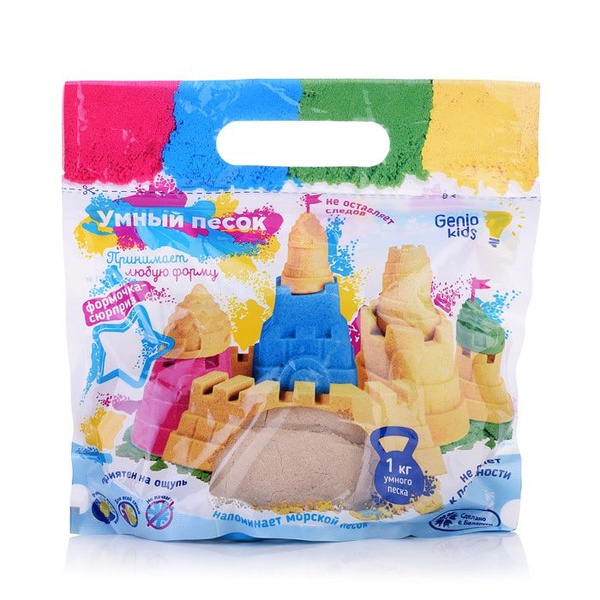 Кинетический песок Genio Kids Бесцветный, 1 кг, от 3 лет, в пакете ...