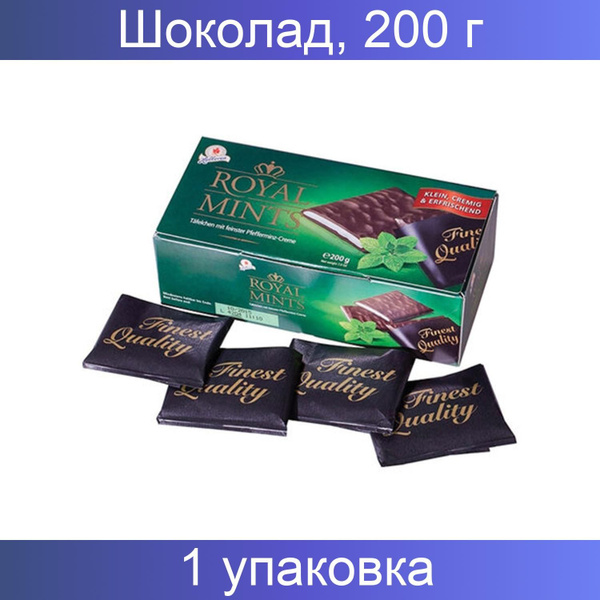 Шоколад порционный HALLOREN "Royal Mints" с мятной начинкой, 200 грамм ...