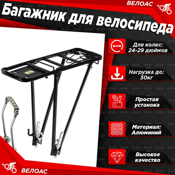 Багажник для велосипеда алюминиевый TRIX на раму, регулируемый по ...