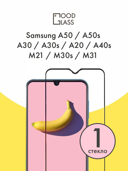 Защитное стекло для Samsung Galaxy A50 A50S A30 A30S A20 A40S M31 M30s ...