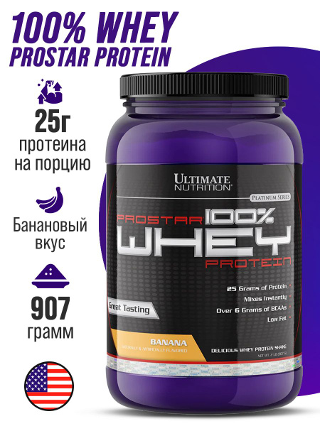 Протеин Ultimate Nutrition Prostar Whey 2 lbs 907 гр Протеин ...