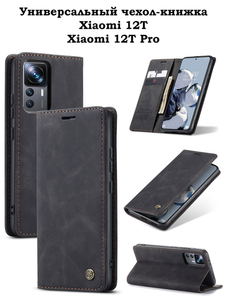 Чехол-книжка для Xiaomi 12T 12T PRO сяоми 12Т 12Т про - купить с ...