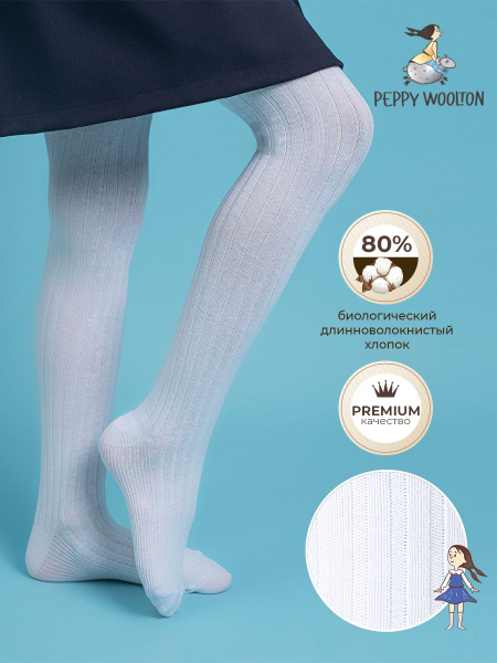 Колготки Peppy Woolton белый, 100 den и выше, 1 шт - купить с доставкой ...