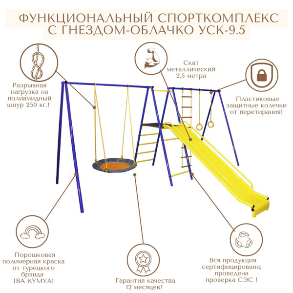 Спортивный комплекс для дачи 9.5 / детский уличный спорткомплекс со ...