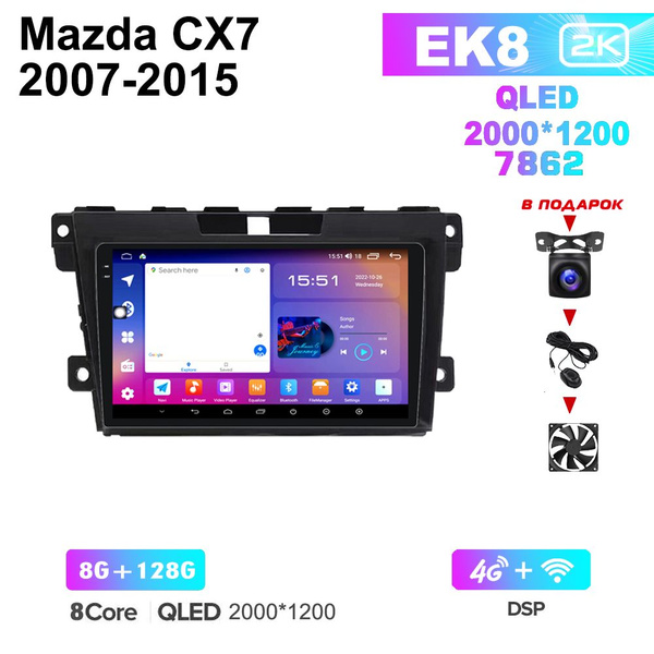 Магнитола 8/128Гб для Мазда CX7 /Mazda CX7 2007-2015, Штатная магнитола ...