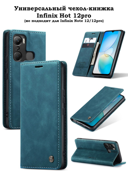 Чехол-книжка для Infinix hot 12 pro Инфиникс Хот 12 про - купить с ...