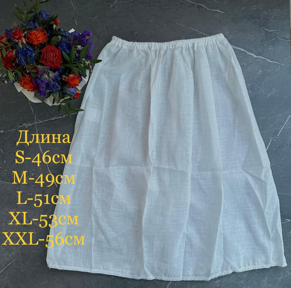 Подъюбник купить на OZON по низкой цене (881726517)