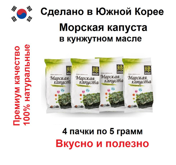 Морская Капуста Midori Купить Оптом