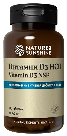 Витамин D3 НСП / VITAMIN D3 NSP / 180 таблеток по 355 мг - купить с ...