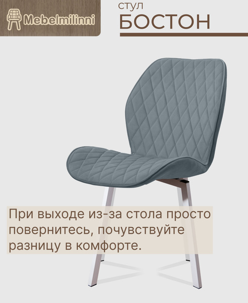 Стул поворотный в офис, на кухню, в кабинет, в гостиную, в салон, в ...