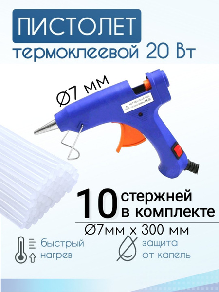 Клеевой пистолет 7 мм для рукоделия, термопистолет + стержни клеевые 10 ...