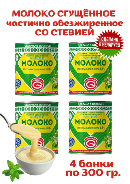 Сгущенка Без Молока Купить