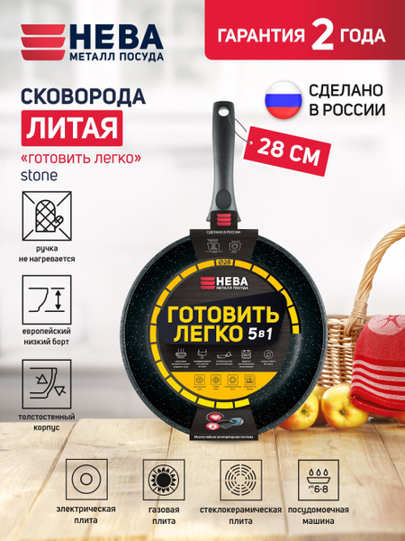Сковорода Нева Металл Посуда Готовить легко stone 17-\_Черный_16.8_с ...