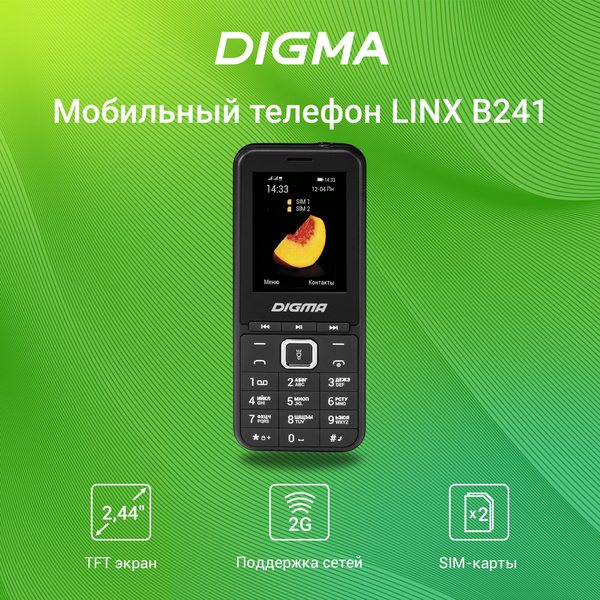 Мобильный телефон Digma LINX B241, черный - купить по выгодной цене в ...