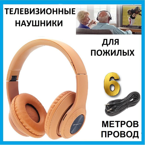 Наушники Накладные SKU00090 - купить по доступным ценам в интернет ...
