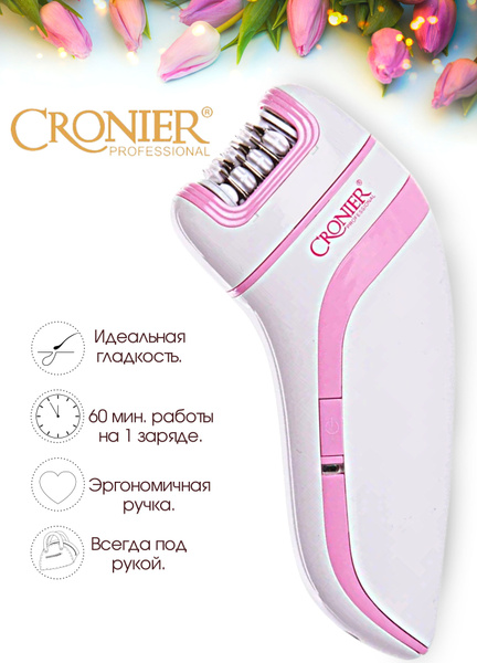 Эпилятор женский беспроводной для тела и лица Cronier. - купить с ...