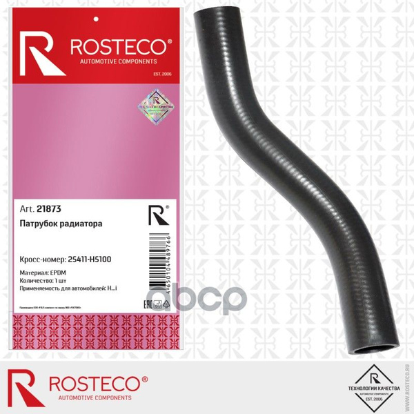 ROSTECO Патрубок охлаждения, арт. 21873 - купить с доставкой по ...